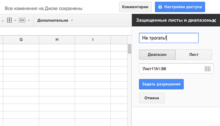 set_permissions_1
