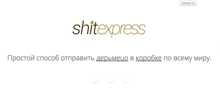 shit