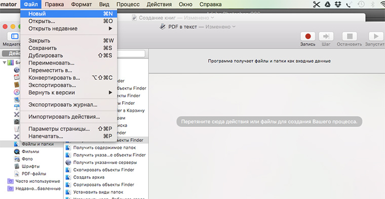 start_automator