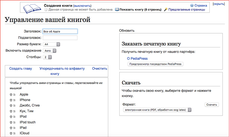 start_book_creation