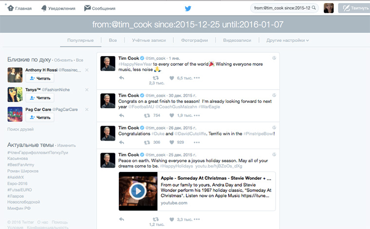 tim_cook_christmas