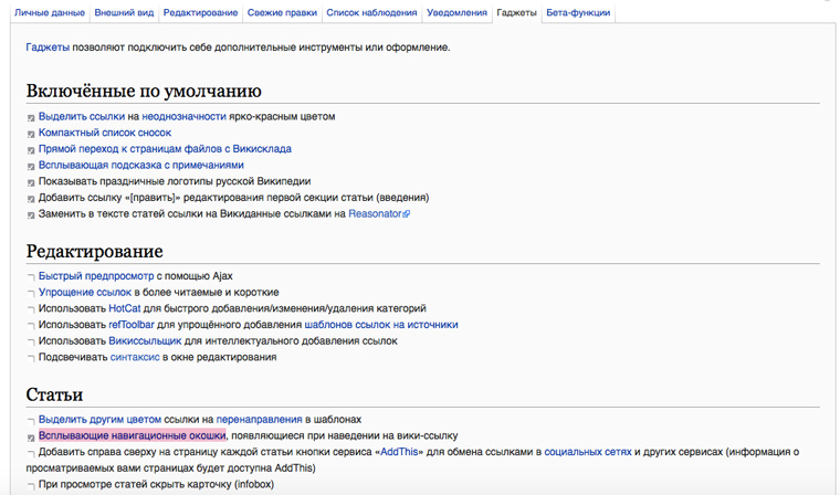 wikipedia_settings
