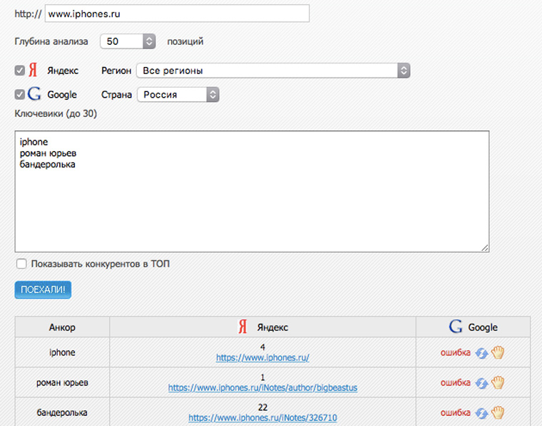 yandex_position