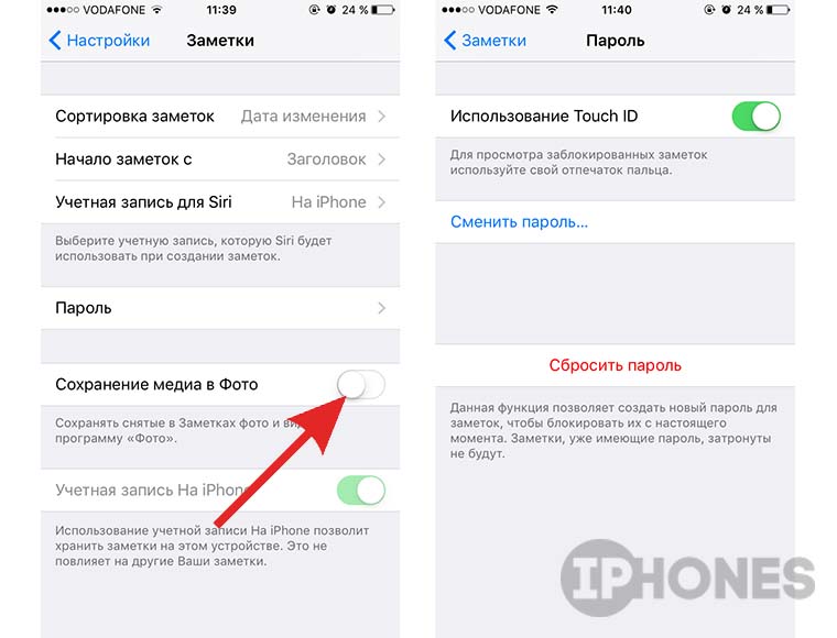 How_to_save_secret_photo_on_ios_93_1