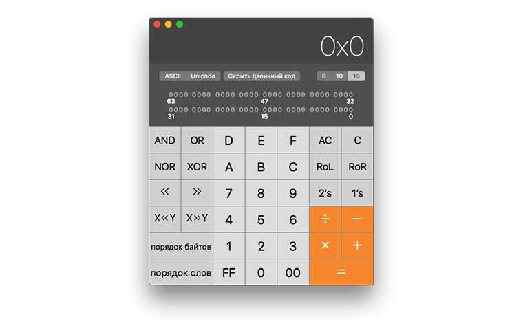 OS_X_Calculator_tips_03