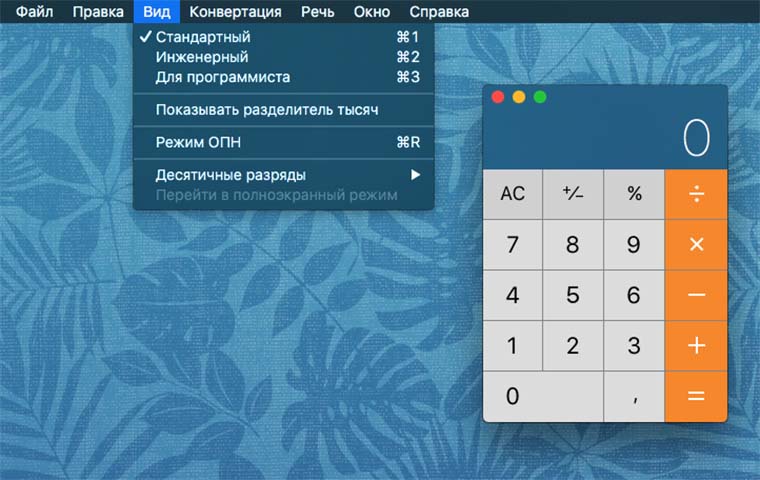 OS_X_Calculator_tips_04