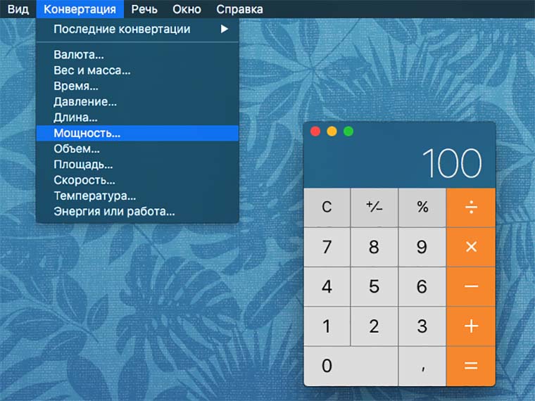 OS_X_Calculator_tips_06