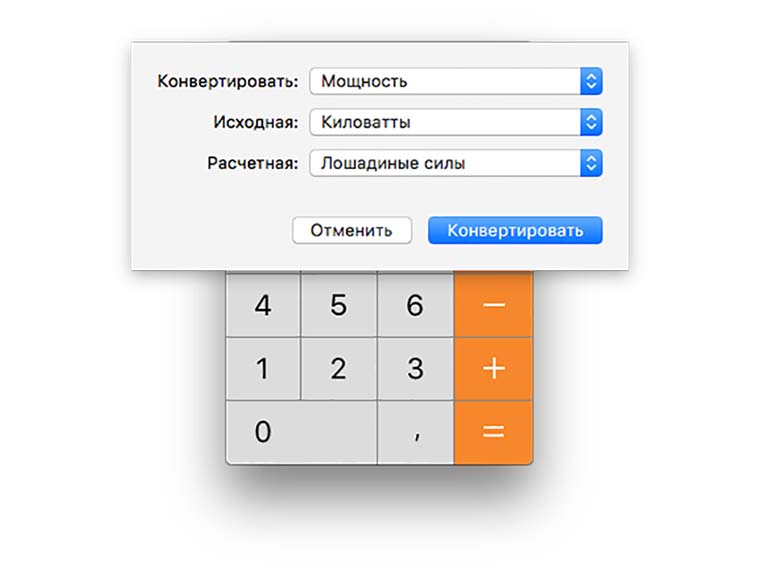 OS_X_Calculator_tips_07