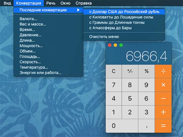 OS_X_Calculator_tips_08