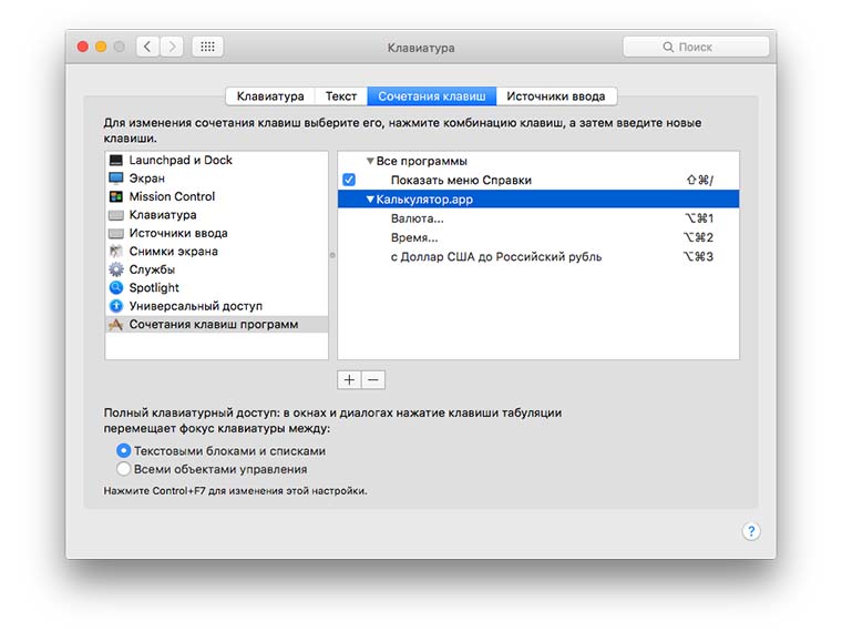 OS_X_Calculator_tips_09