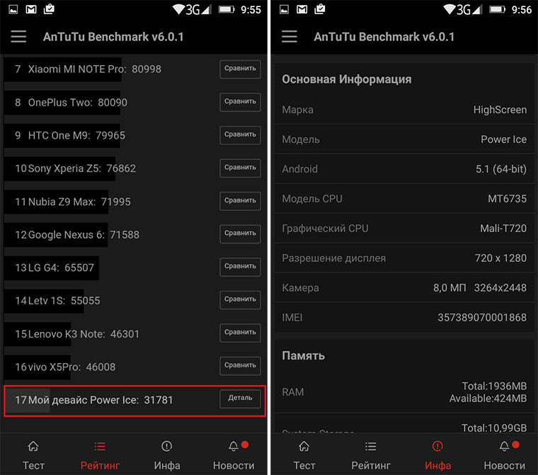 antutu