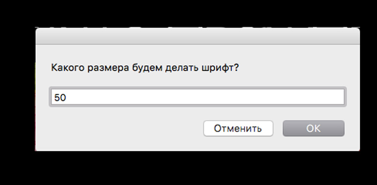 ask_font_size