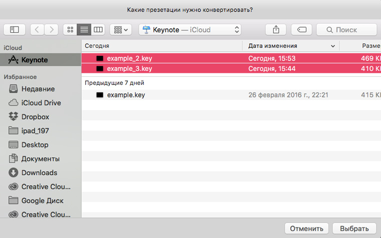 choose_file_for_export