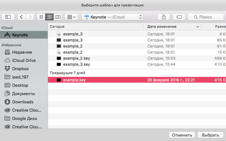 choose_file_template