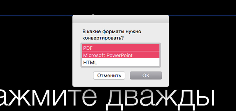 choose_format