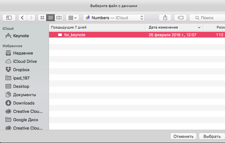 choose_numbers_for_keynote