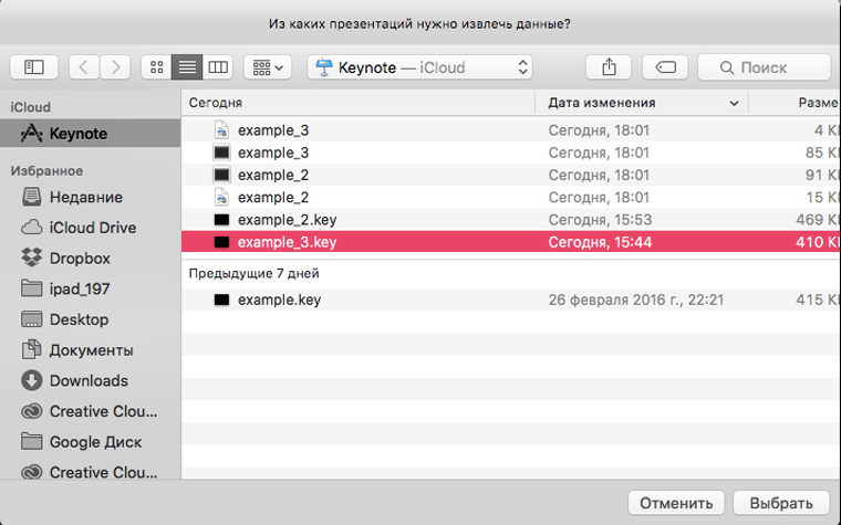 choose_presentation