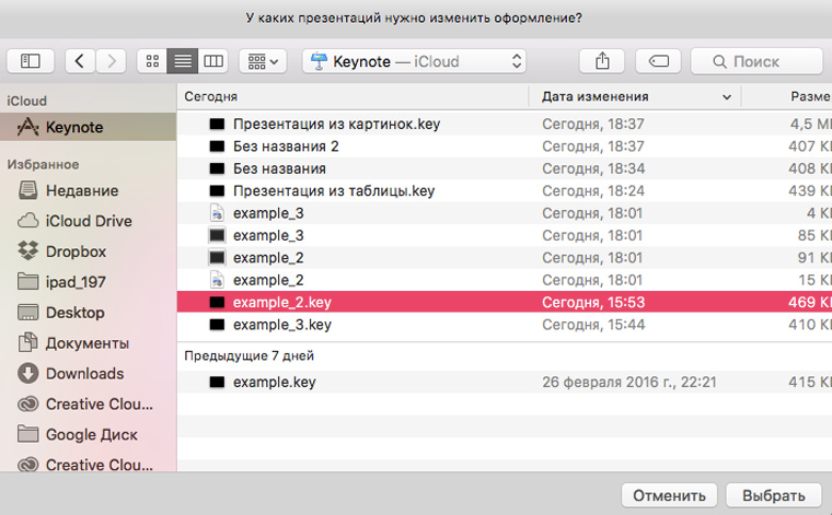 choose_presentation_for_editing