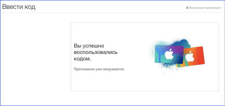 code_success