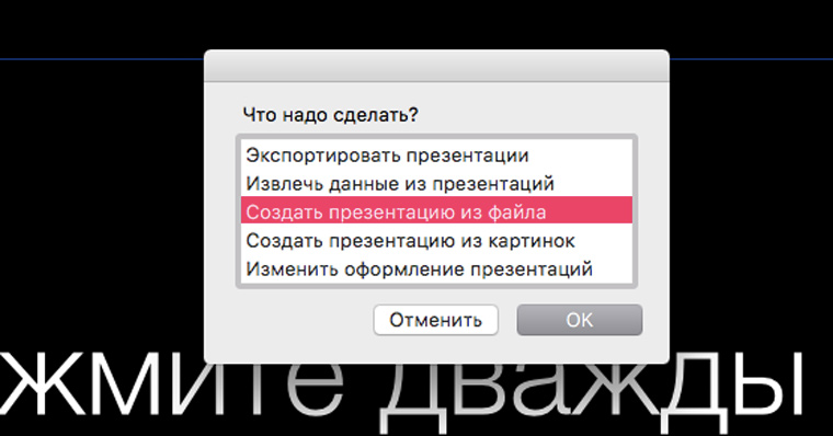 create_from_file