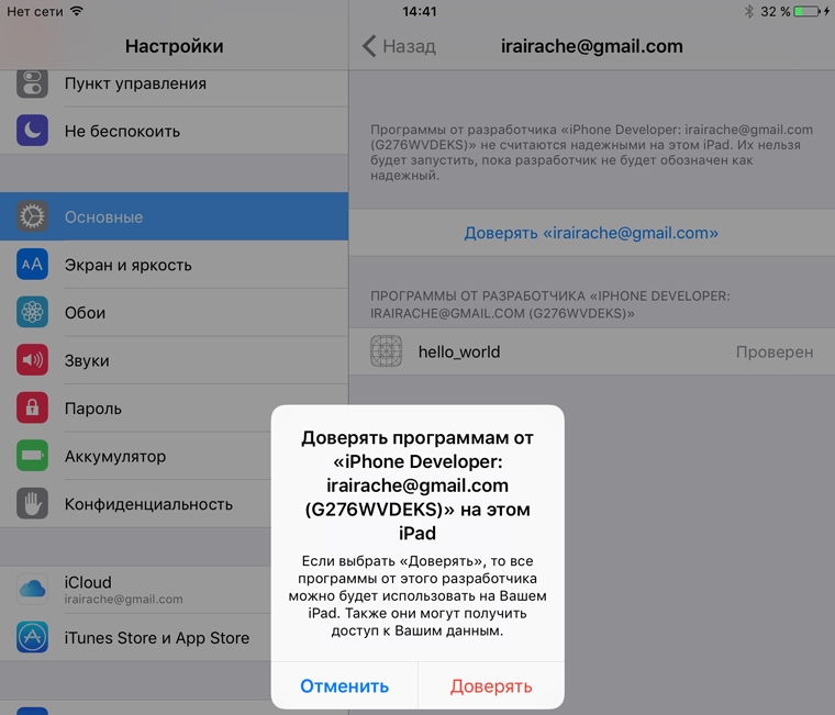 developer_trust