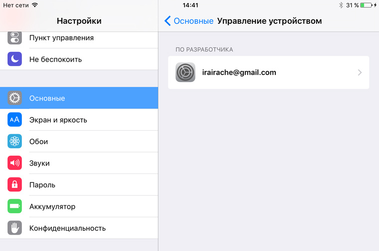 device_management