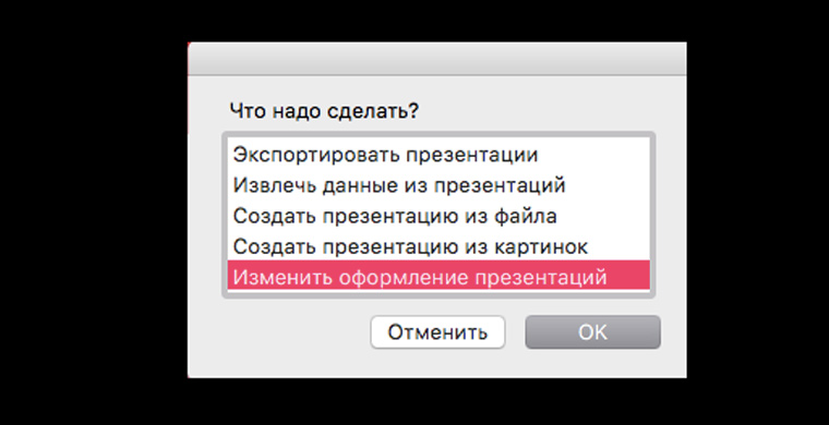 edit_keynote_start