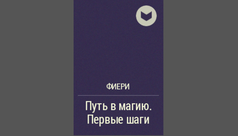 fiery_book