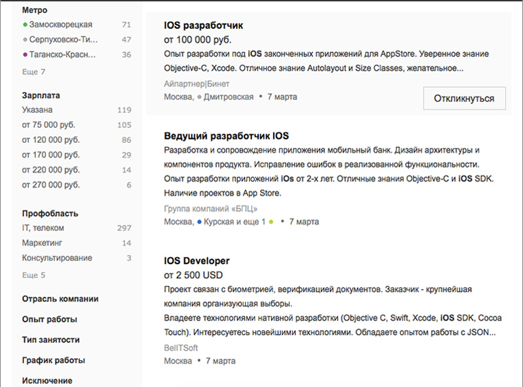 hh_ios_developer