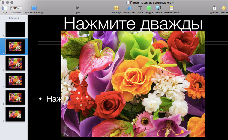images_keynote