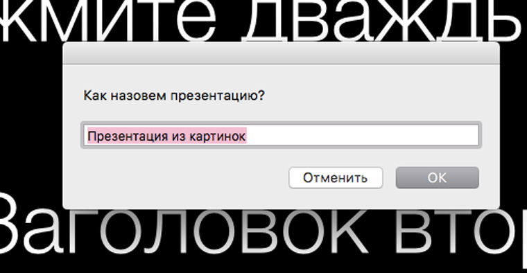 keynote_pictures_name