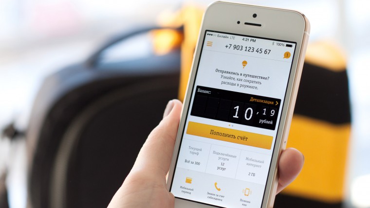 my-beeline-mobile-app-ios-android-main-2