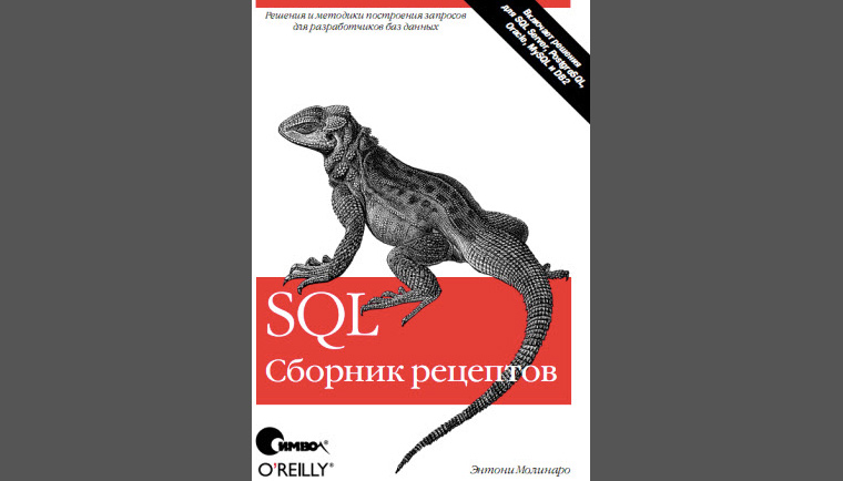 sql_cook_book