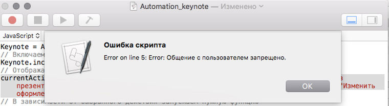 user_interaction_error