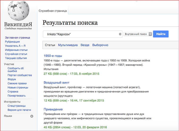 wiki_linksto