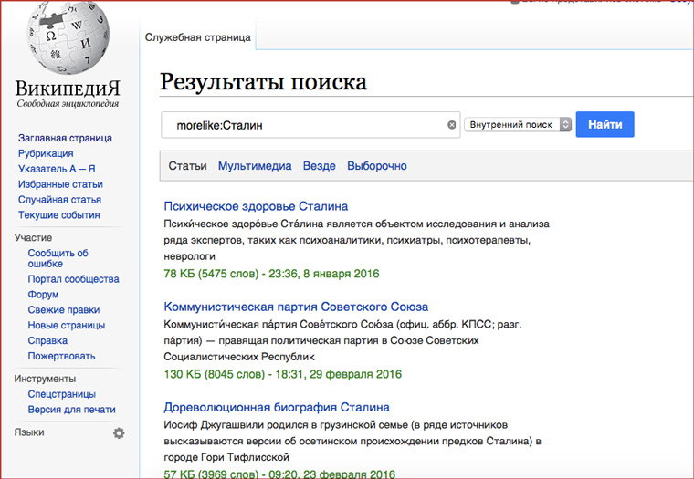 wiki_morelike