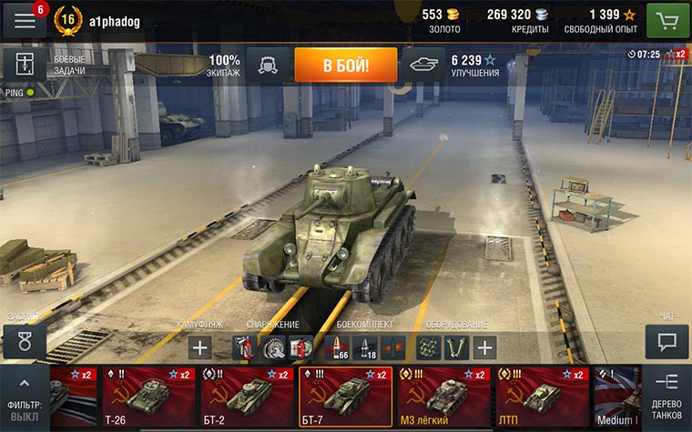 wot_1