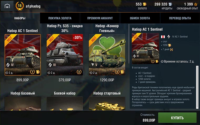 wot_3
