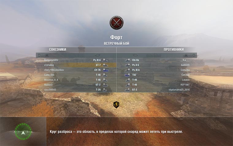 wot_5