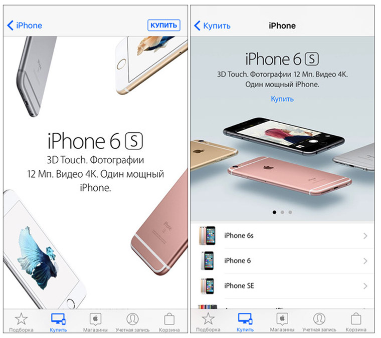 AppleStoreOfficialAppRu