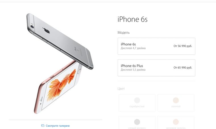 AppleiPhonePriceRus