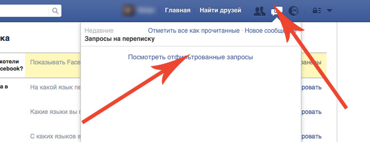 FacebookFilterMes_5