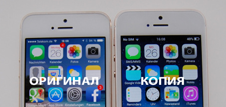 FakeiPhone2