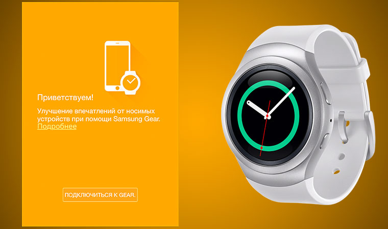 GearUnofficialApp