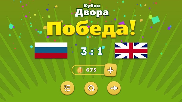 LinguaFoot_4