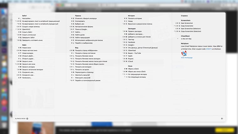OS_X_shortcuts_1