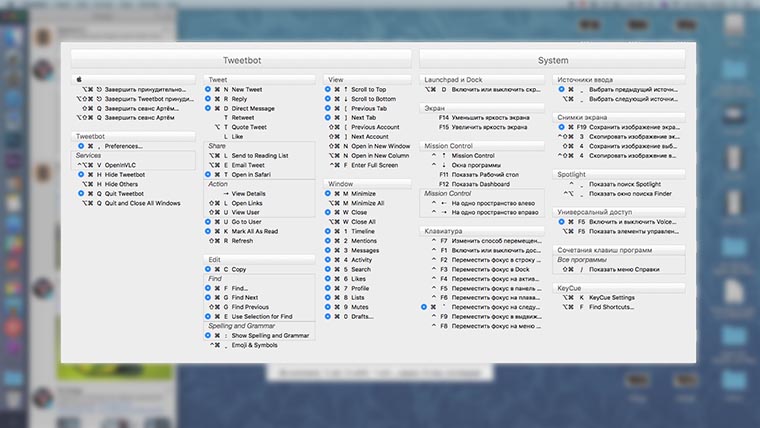 OS_X_shortcuts_4