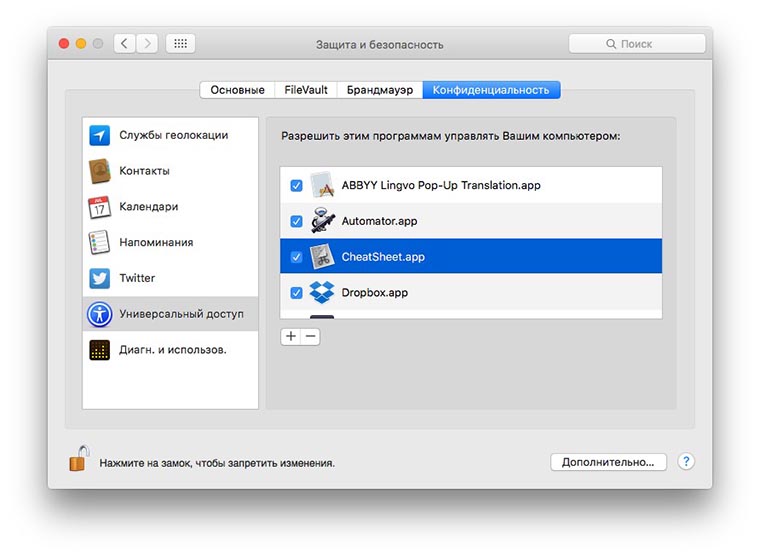 OS_X_shortcuts_9