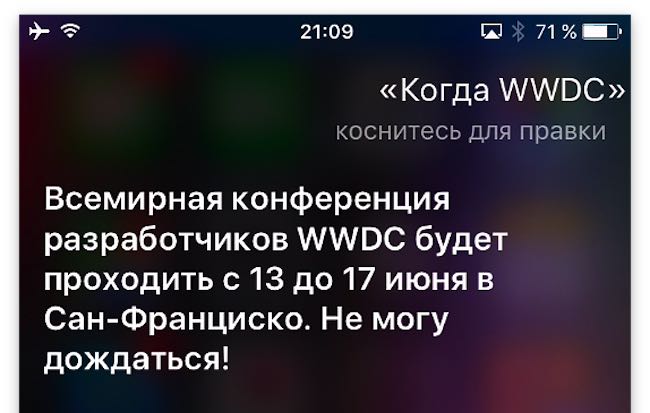 SiriWWDCAnswer