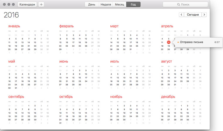 action_in_calendar